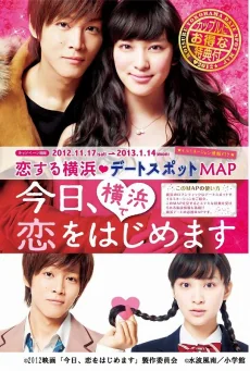 เมื่อความรักมาทักทาย 2012