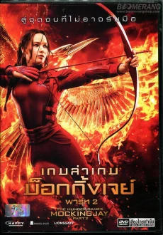 The Hunger Games 3: Mockingjay – Part 2 3: 2 (2015)