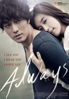 กอดคือสัญญาหัวใจฝากมาชั่วนิรันดร์ 2011