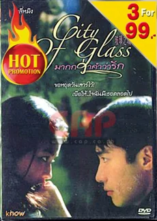 มากกว่าคำว่ารัก 1998