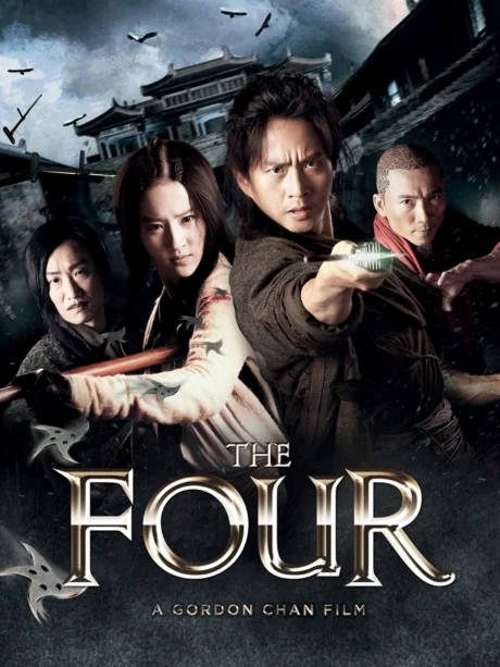 มหากาฬพญายมภาค 2012