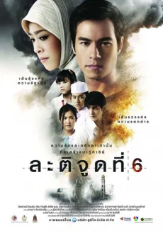 ละติจูดที่ 2015