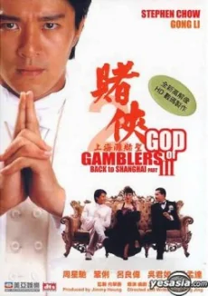 คนตัดคนภาค 1991