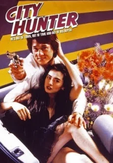 ใหญ่ไม่ใหญ่ข้าก็ใหญ่ 1993