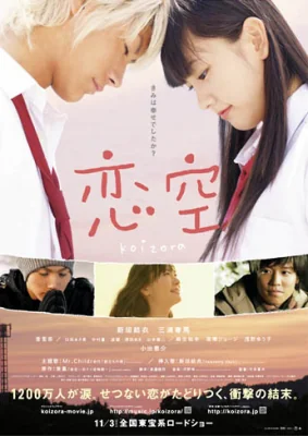 รักเรานิรันดร 2007