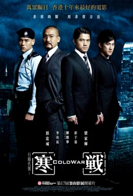 คมล่าถล่มเมืองภาค 2012