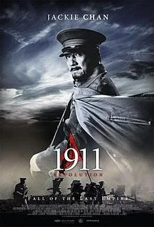ใหญ่ผ่าใหญ่ 2011