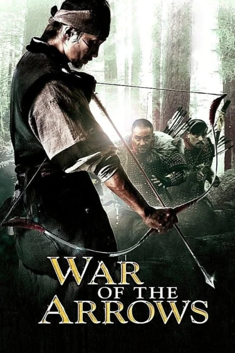 สงครามธนูพิฆาต 2011