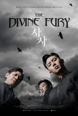 มือนรกพระเจ้าคลั่ง 2019