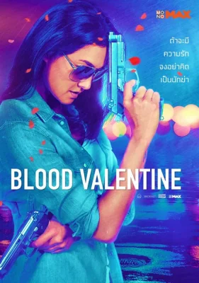 สวยรหัสฆ่า 2019