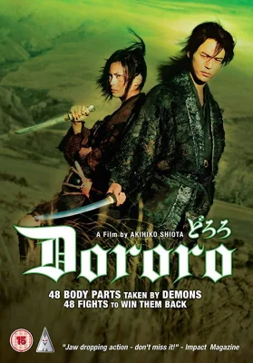ดาบล่าพญามารโดโรโระ 2007