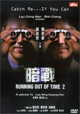 แหกกฏโหดมหาประลัยภาค 2001