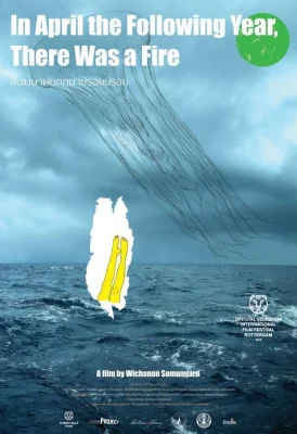 สิ้นเมษาฝนตกมาปรอยปรอย 2012