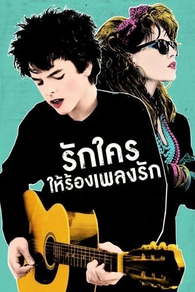 Sing Street (2016)