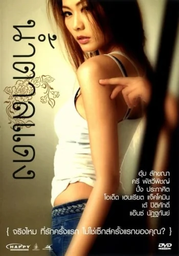 น้ำตาลแดงภาค 2010