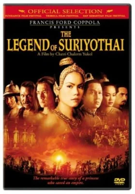 สุริโยไท 2001