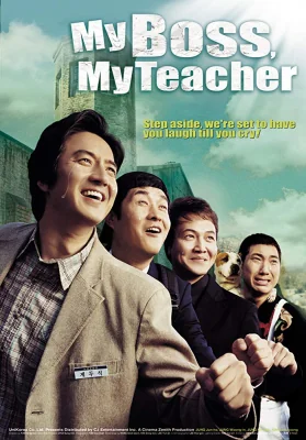 สั่งเจ้าพ่อไปสอนหนังสือ 2006