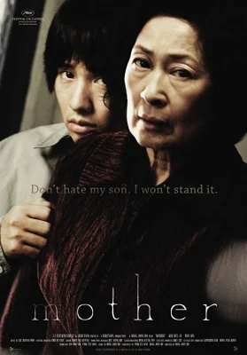 หัวใจเธอทวงแค้นสะกดโลก 2009