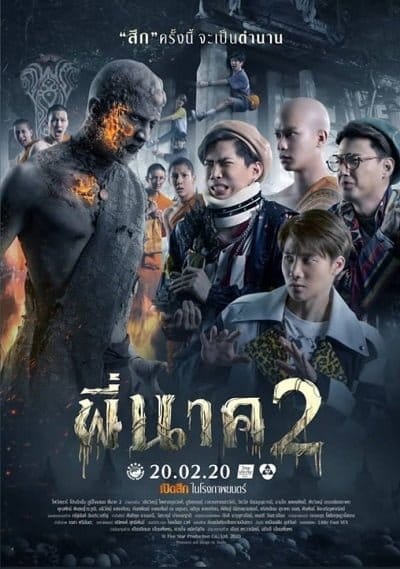 Pee Nak (2020) พี่นาค 2