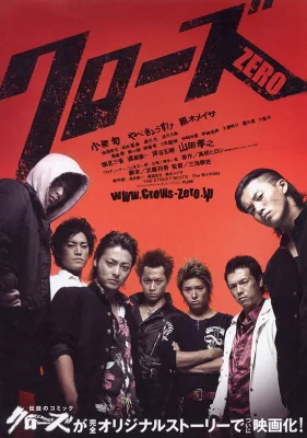 เรียกเขาว่าอีกาภาค 2007