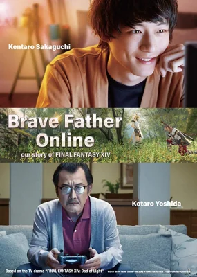คุณพ่อนักรบแห่งแสง 2019