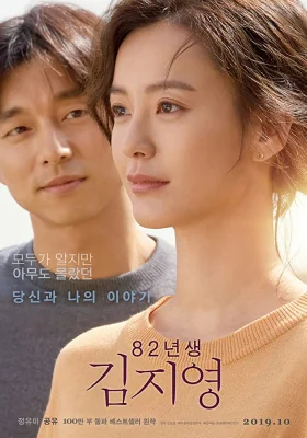 คิมจียองเกิดปี 2019