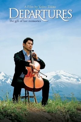 ความสุขนั้นนิรันดร 2008