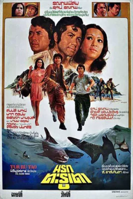 Narok Tarutao (1976)