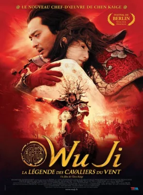 คนม้าบิน 2005