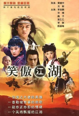 เดชคัมภีร์เทวดาภาค 1990
