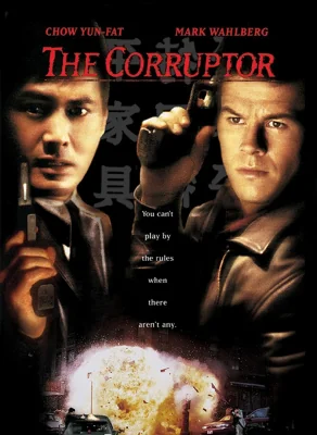 คอรัปเตอร์ฅนคอรัปชั่น 1999