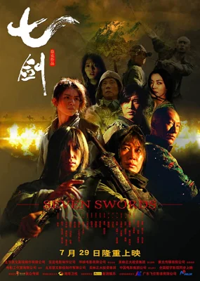 กระบี่เทวดา 2005