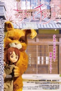 Chieri and Cherry (2015)