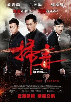 โคตรคนโค่นคนอันตราย 2013