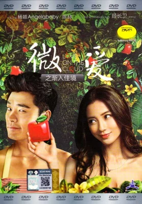 รสรักร้อยกลีบเมฆ 2014