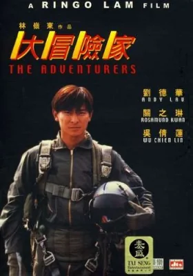 แค้นทั้งโลกเพราะเธอคนเดียวอ 1995