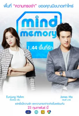 พื้นที่รัก 2017