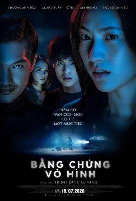ปริศนามืดปมพยานบอด 2020