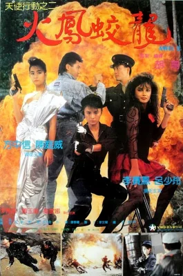 เชือดเชือดนิ่มนิ่ม 1988