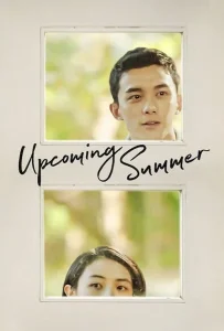 Upcoming Summer (2021) ร้อนหน้า… ไว้มารักกัน