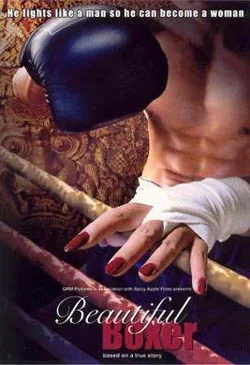 บิวตี้ฟูลบ๊อกเซอร์ 2003