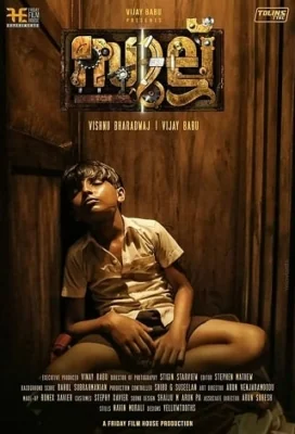 พ่ายแพ้ 2019