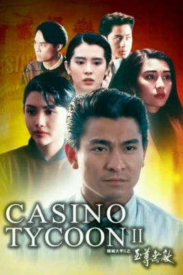 เรียกเทวดามาก็ล้มข้าไม่ได้ 1992