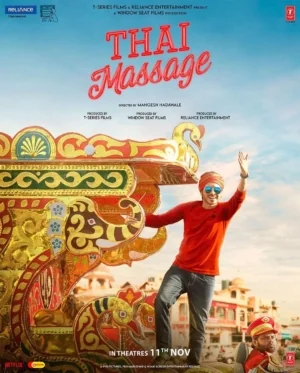 Thai Massage (2022)