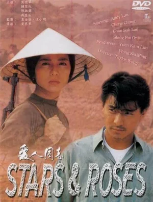 ใครขยี้เธอต้องเจอดี 1989