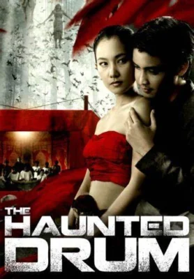 เปิงมางกลองผีหนังมนุษย์ 2007