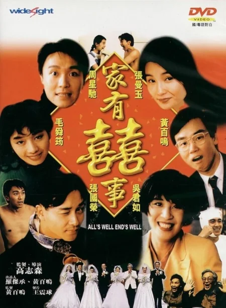 กระทิงซู่ปู้เลี่ยวฉิง 1992
