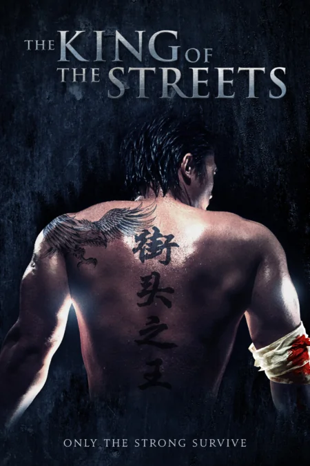 ซัดไม่เลือกหน้าฆ่าไม่เลือกพวก 2012