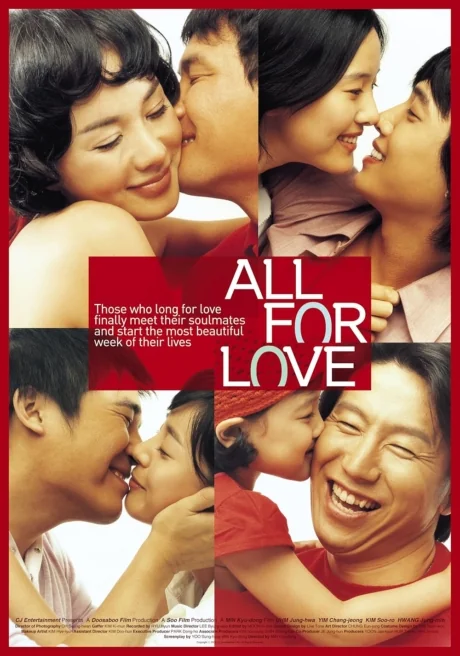 วันกับคำสั้นๆว่ารัก 2005