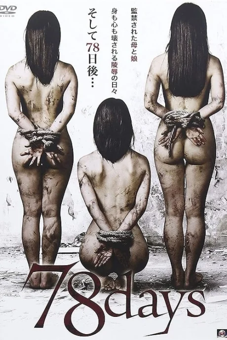 78Days (78) (2015)